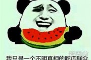 吃瓜群众娱乐大瓜,吃瓜群众笑翻天