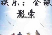 娱乐圈的吃瓜影帝 小说,影帝的瓜田秘事
